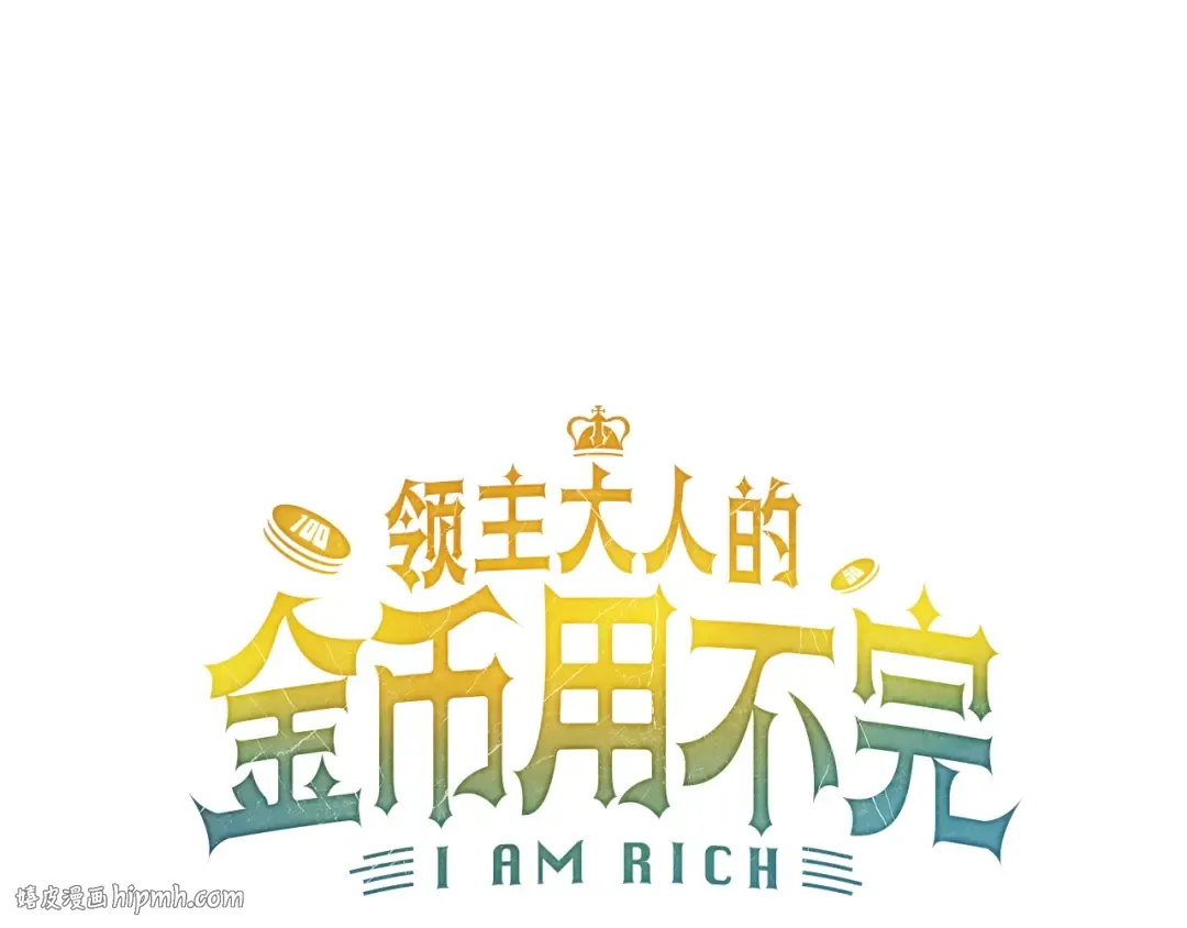 第89话 打了小的来老的 第64页