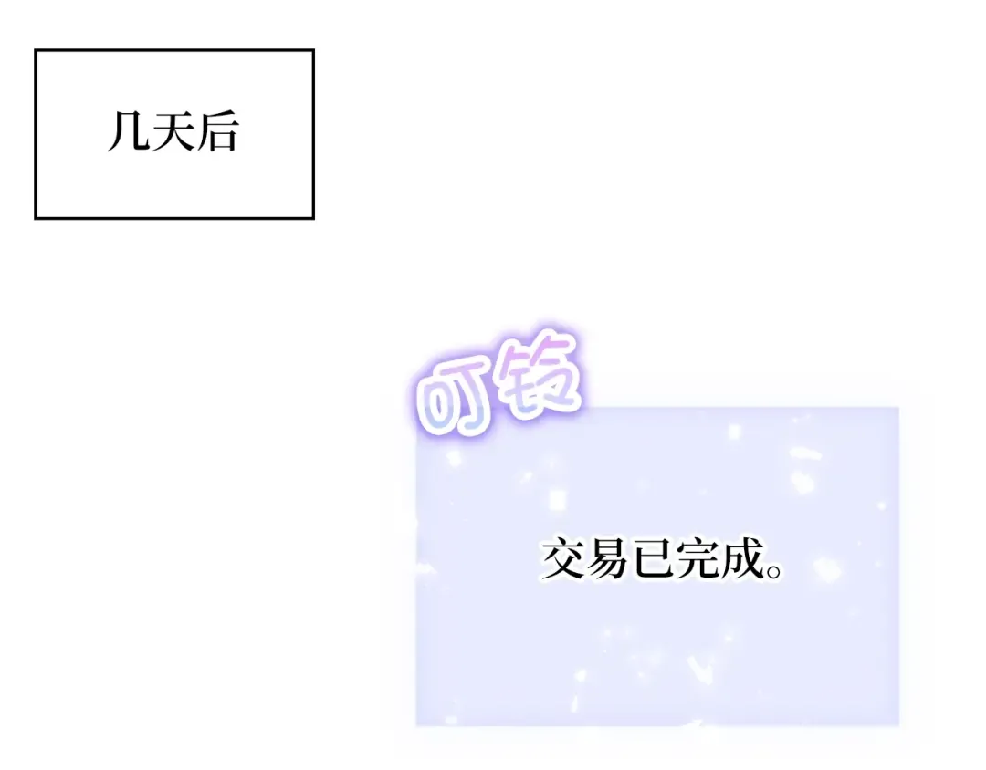第89话 打了小的来老的 第66页
