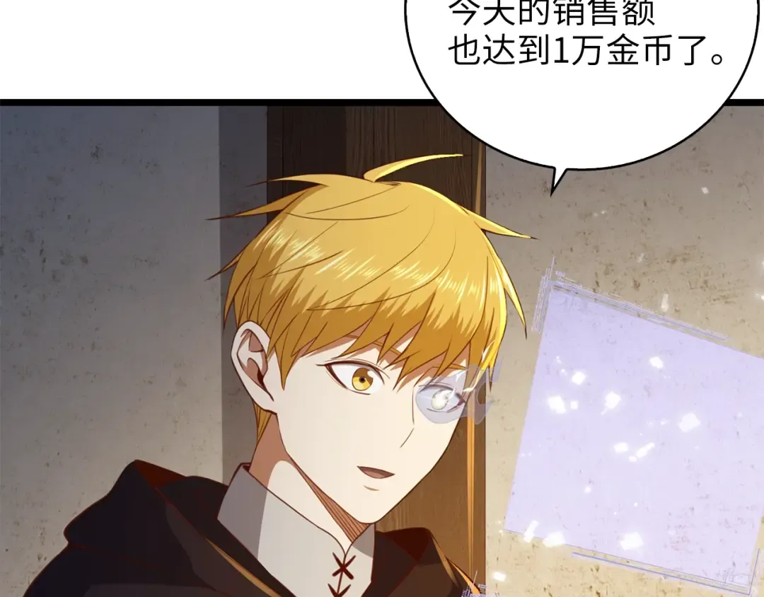 第89话 打了小的来老的 第68页