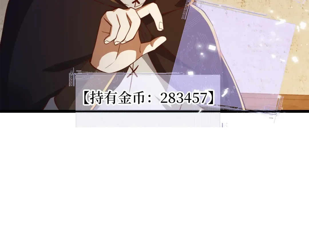 第89话 打了小的来老的 第69页