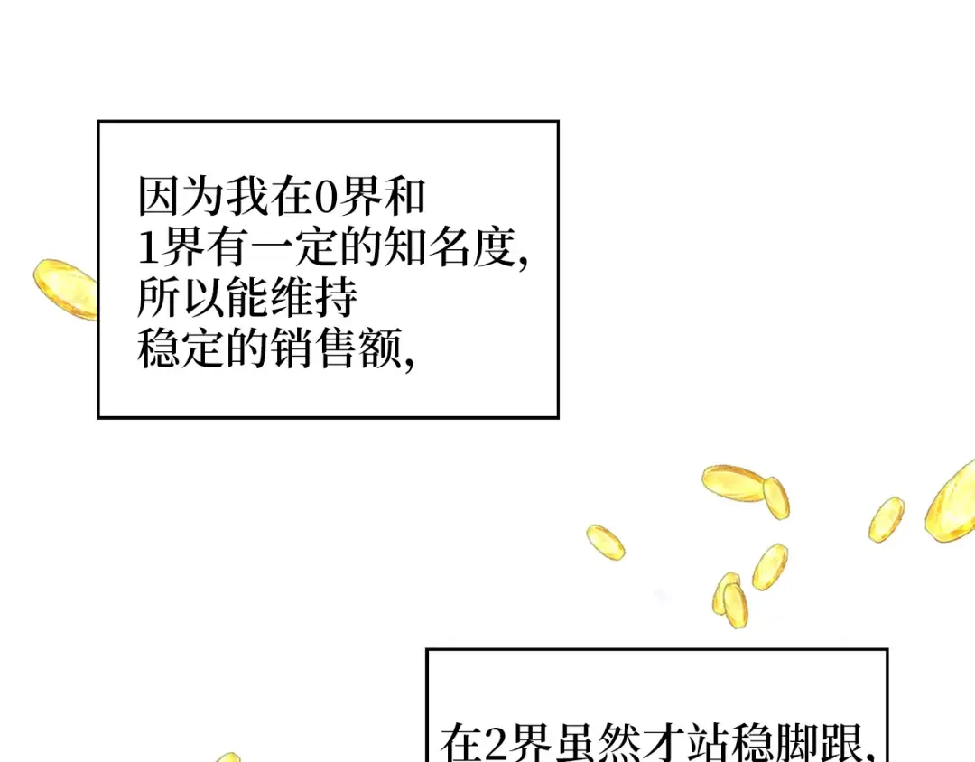 第89话 打了小的来老的 第70页