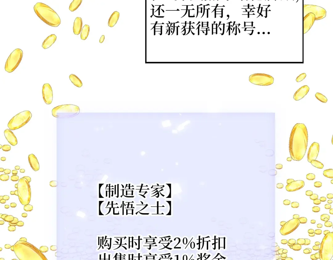 第89话 打了小的来老的 第71页