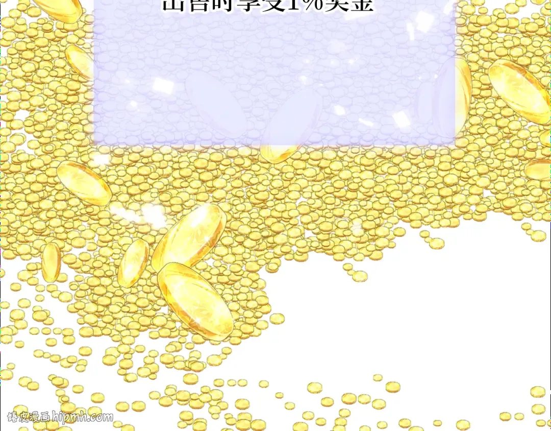 第89话 打了小的来老的 第72页