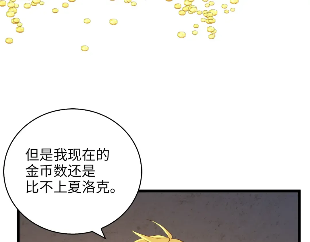 第89话 打了小的来老的 第73页