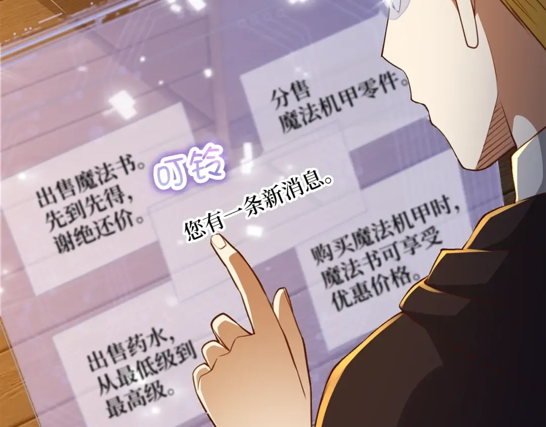 第89话 打了小的来老的 第79页