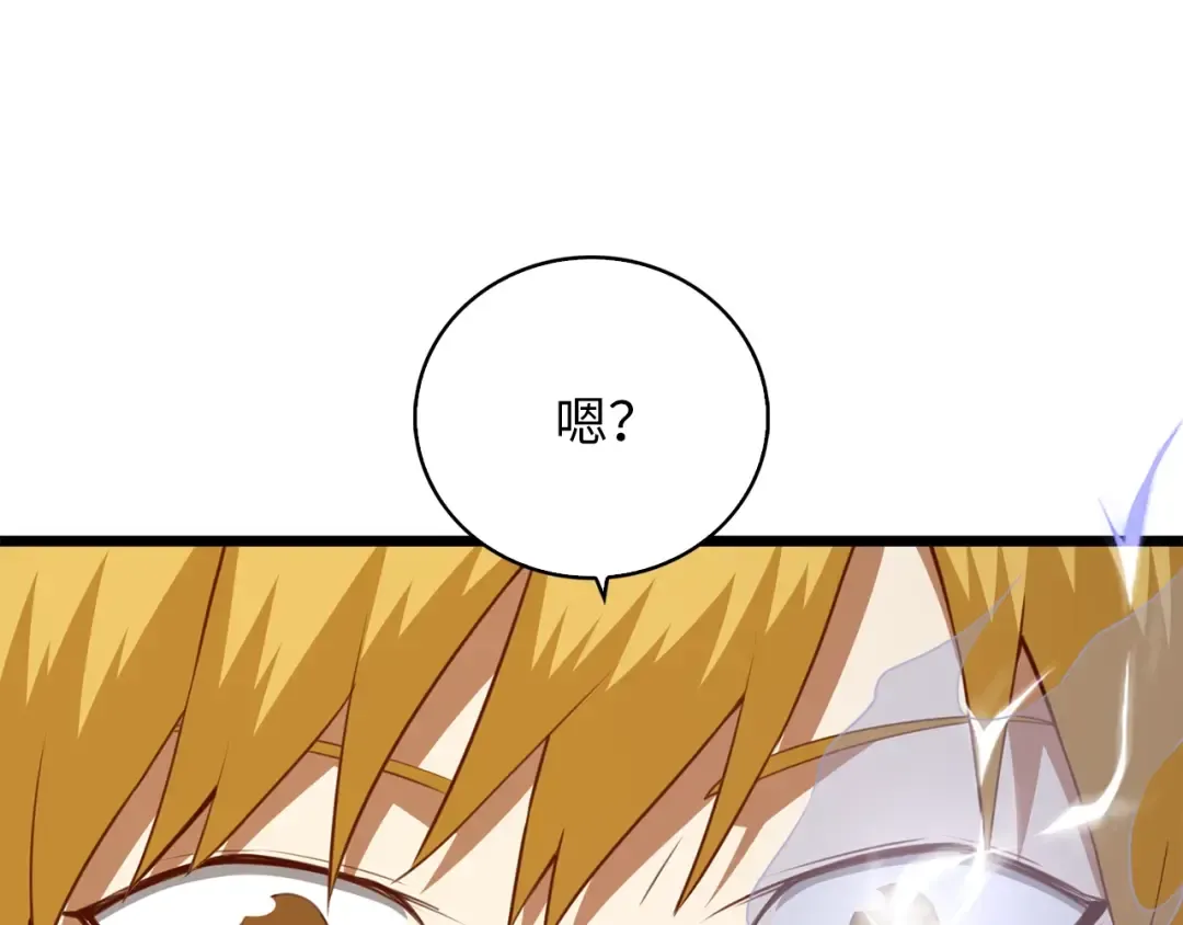 第89话 打了小的来老的 第85页