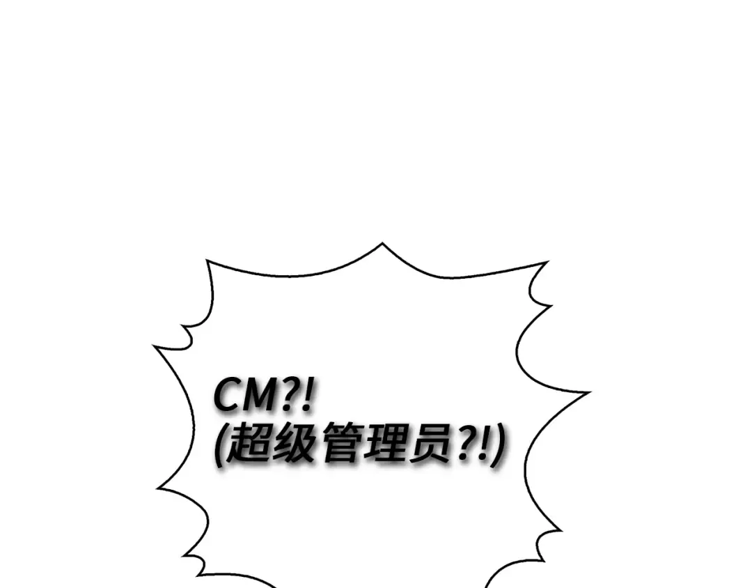 第89话 打了小的来老的 第87页