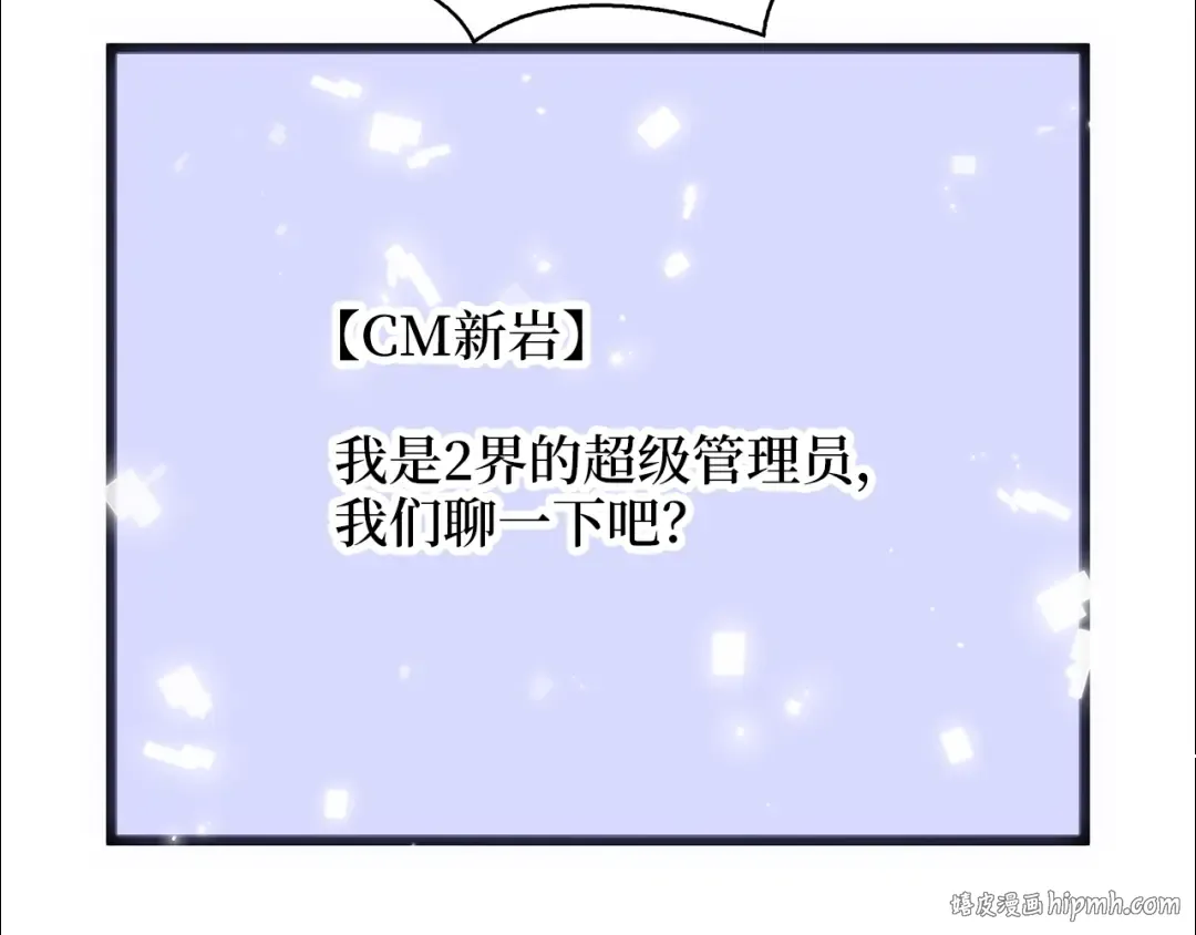 第89话 打了小的来老的 第88页