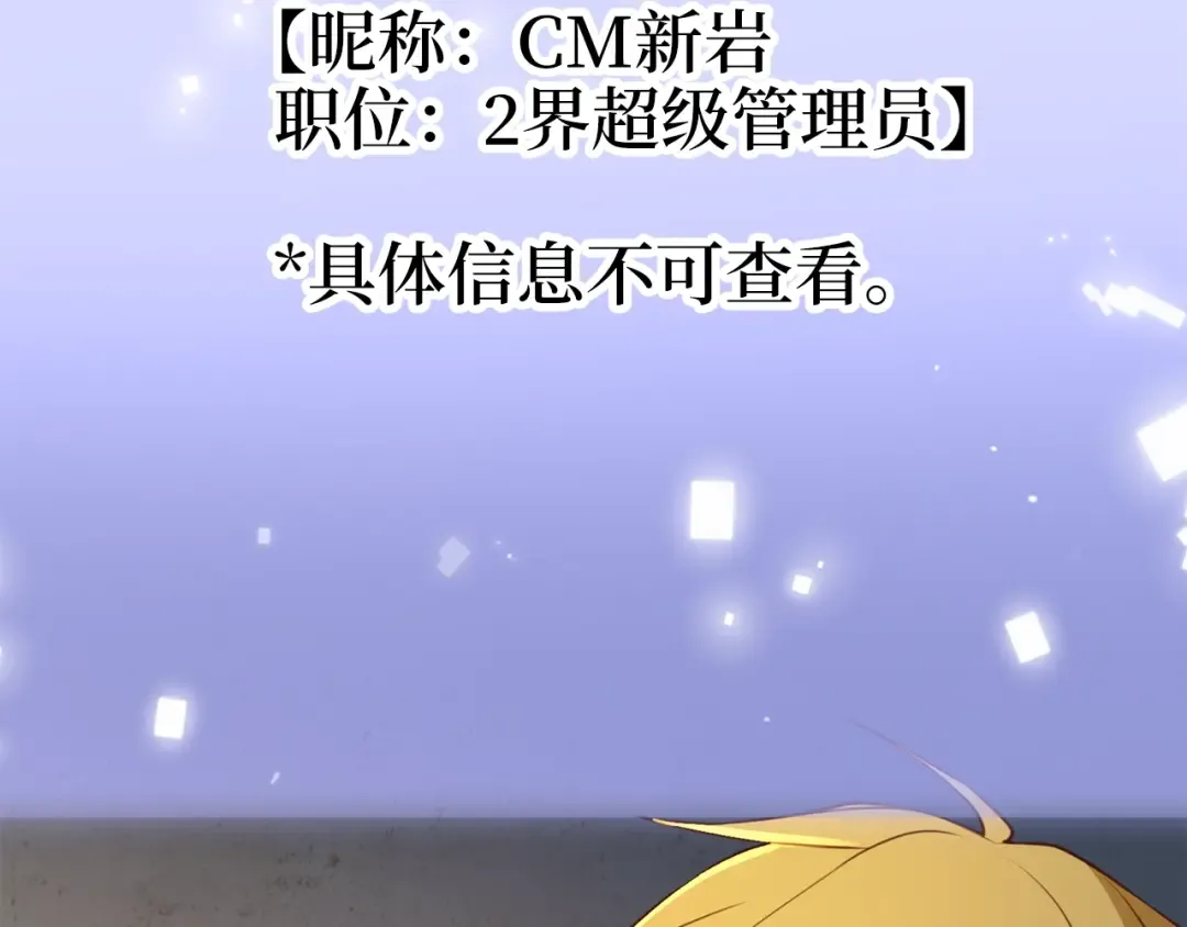 第89话 打了小的来老的 第90页
