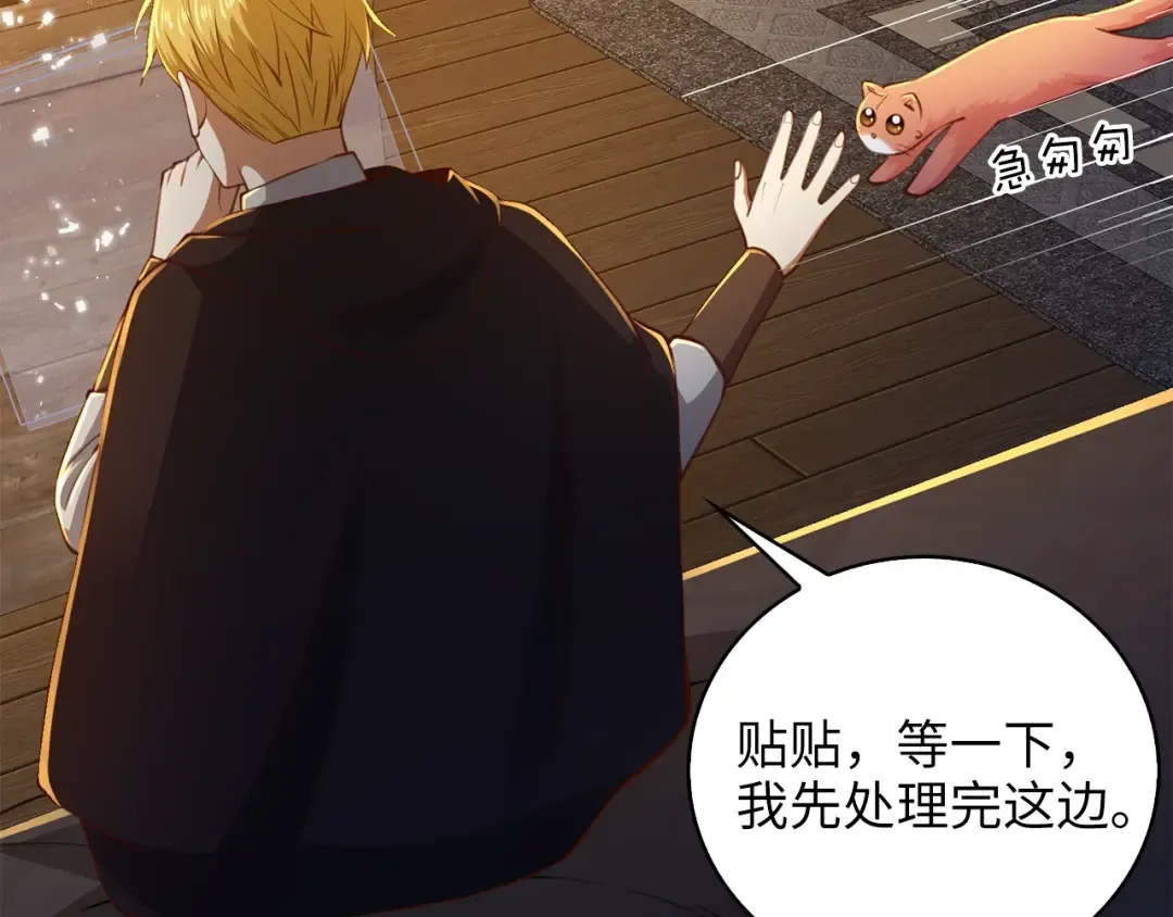 第89话 打了小的来老的 第94页