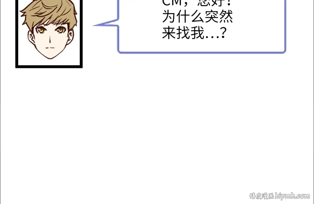 第89话 打了小的来老的 第96页