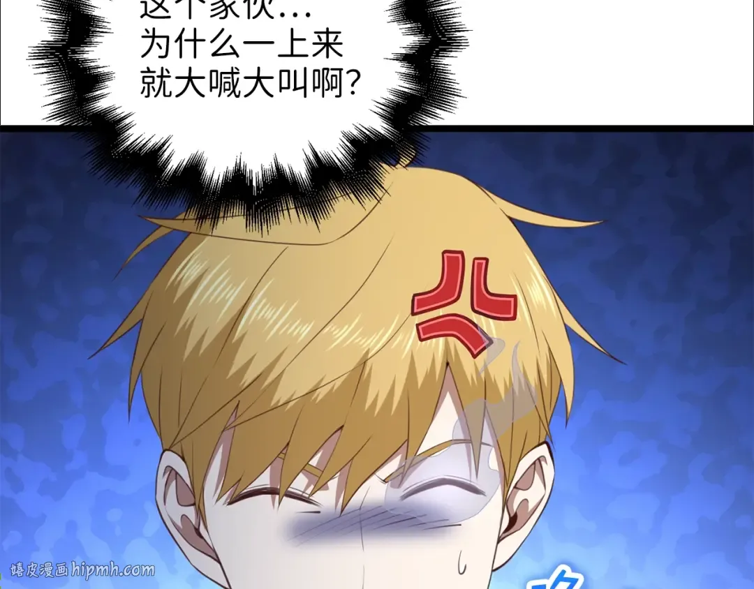 第89话 打了小的来老的 第104页