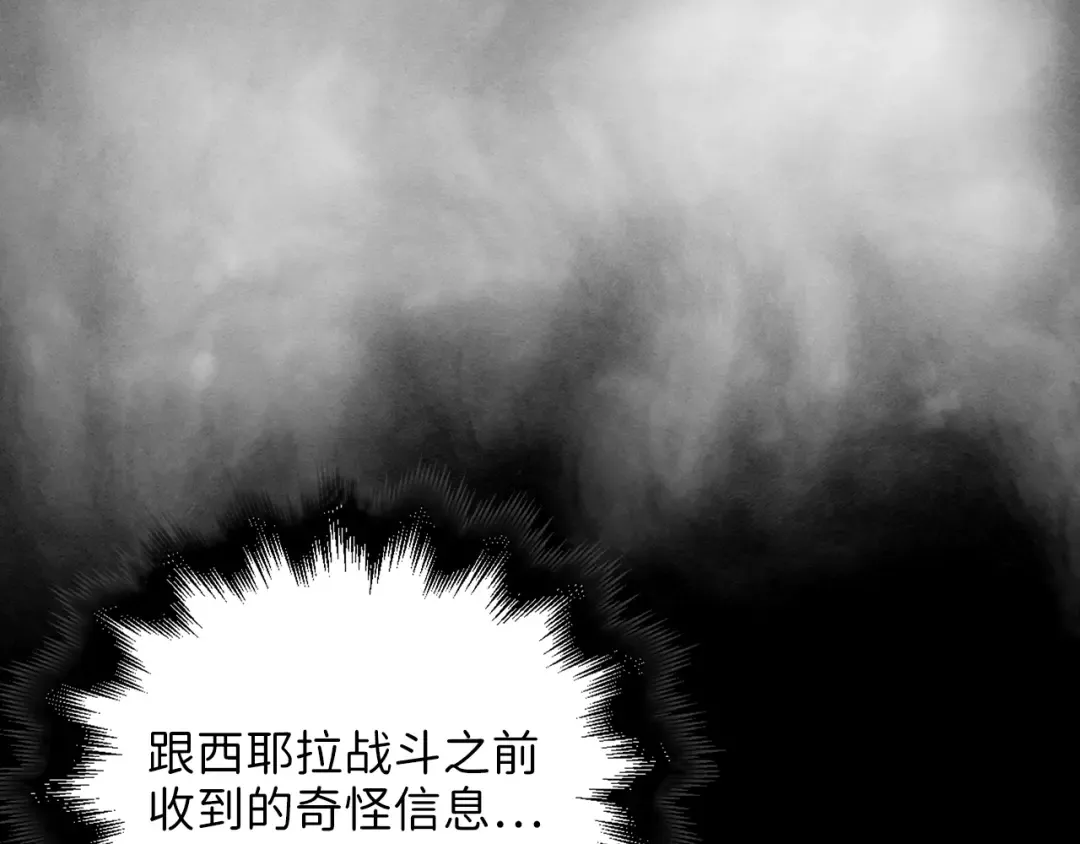 第89话 打了小的来老的 第113页