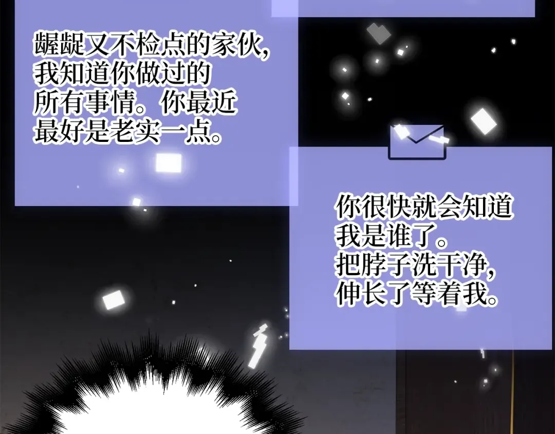 第89话 打了小的来老的 第115页
