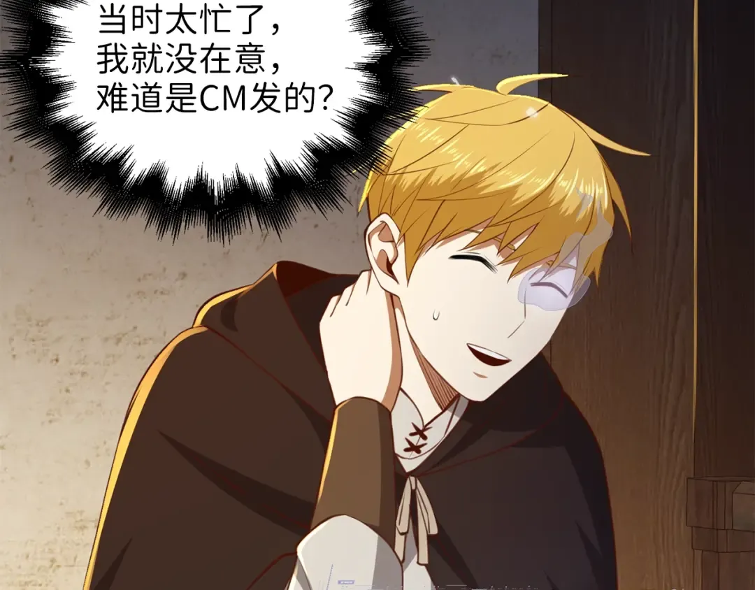 第89话 打了小的来老的 第116页