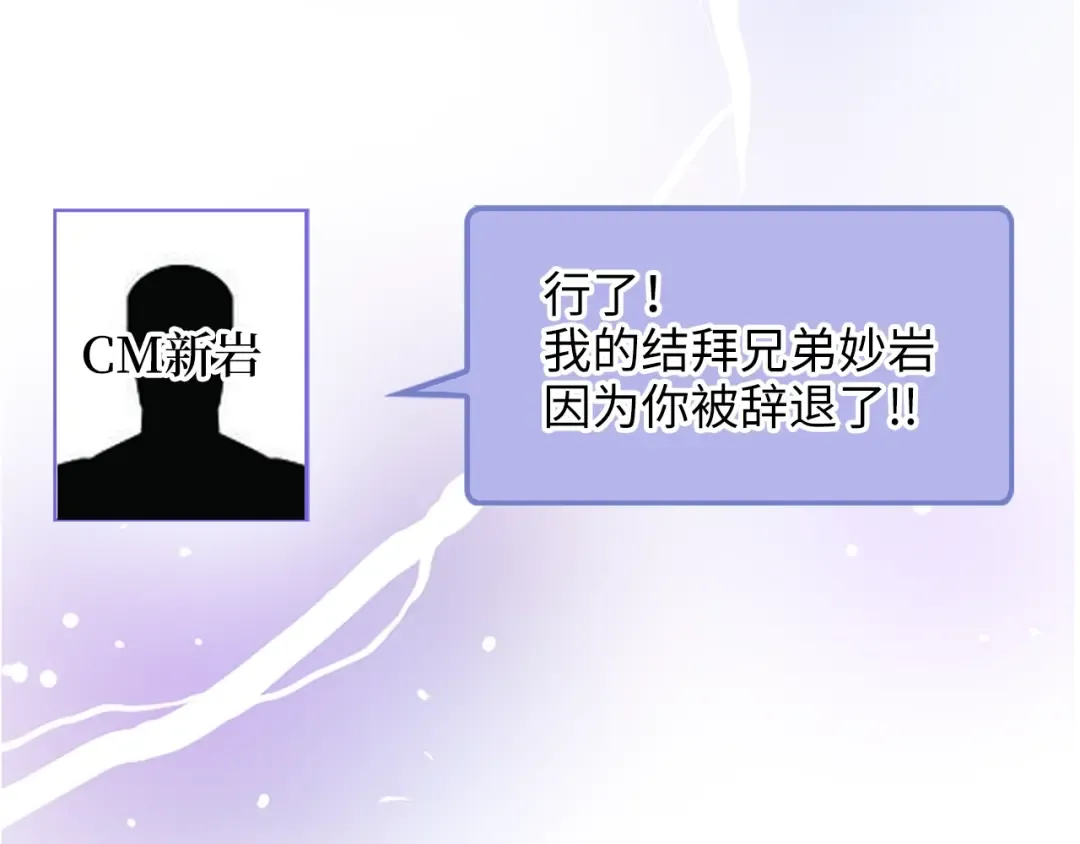 第89话 打了小的来老的 第119页