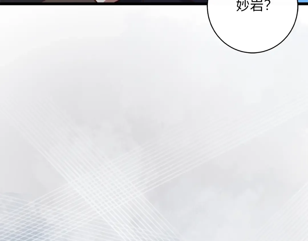 第89话 打了小的来老的 第122页