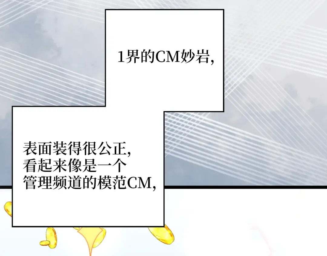 第89话 打了小的来老的 第123页