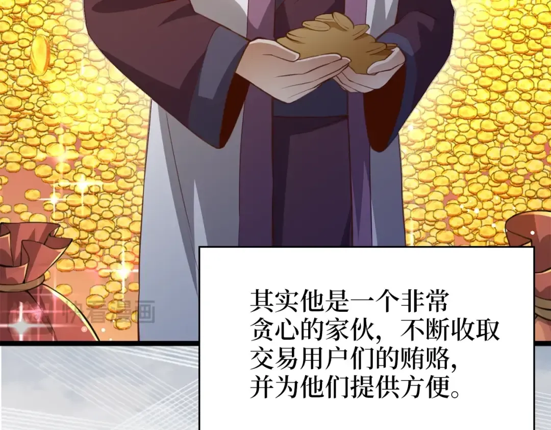 第89话 打了小的来老的 第126页