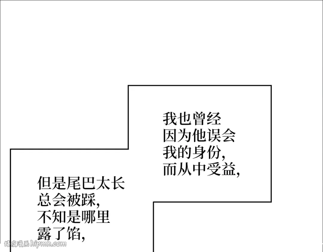 第89话 打了小的来老的 第128页
