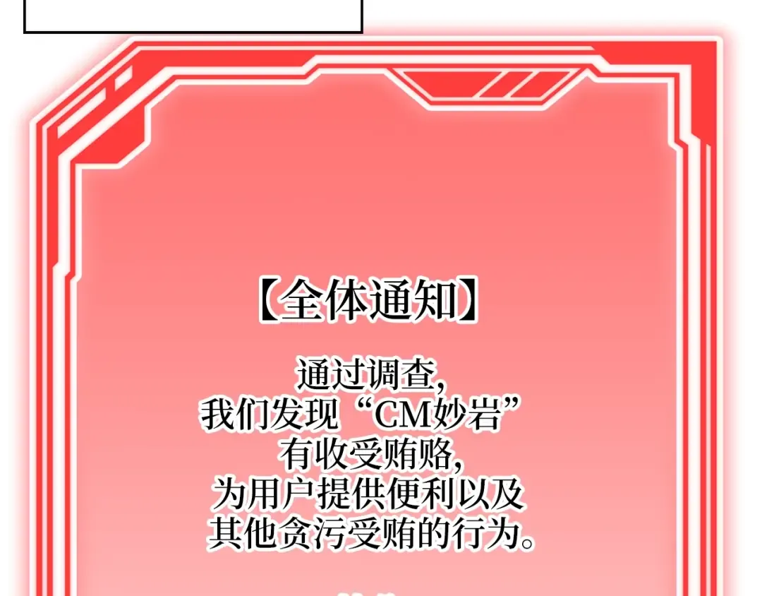 第89话 打了小的来老的 第129页