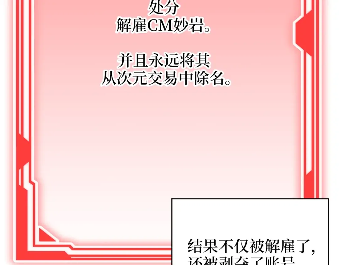 第89话 打了小的来老的 第130页
