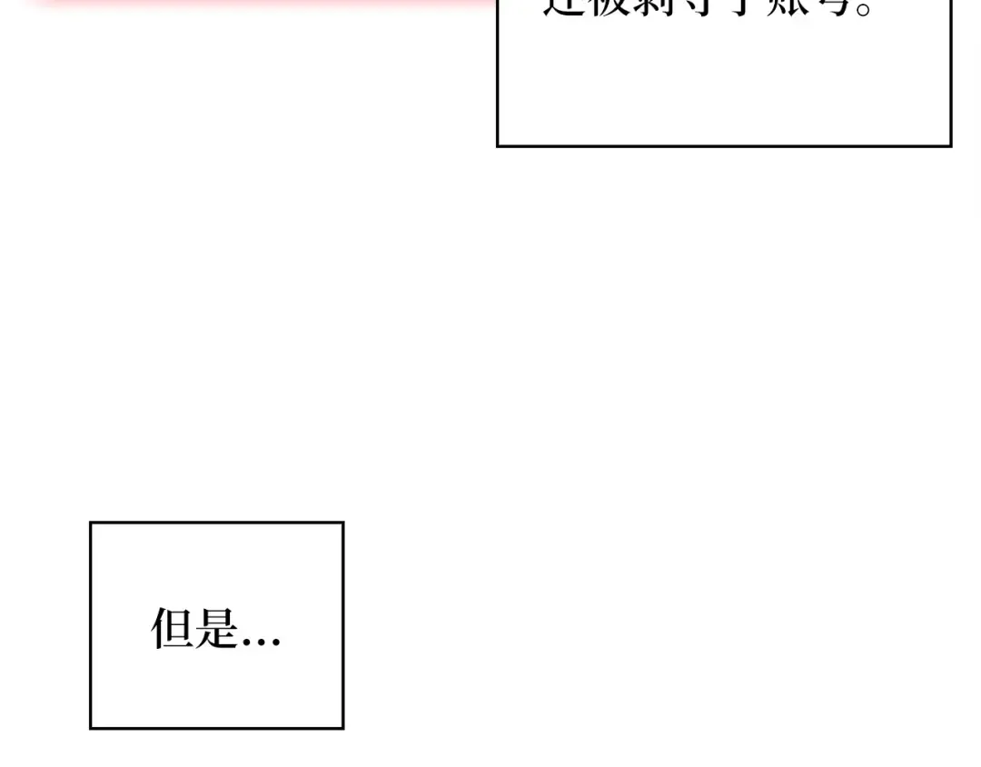 第89话 打了小的来老的 第131页