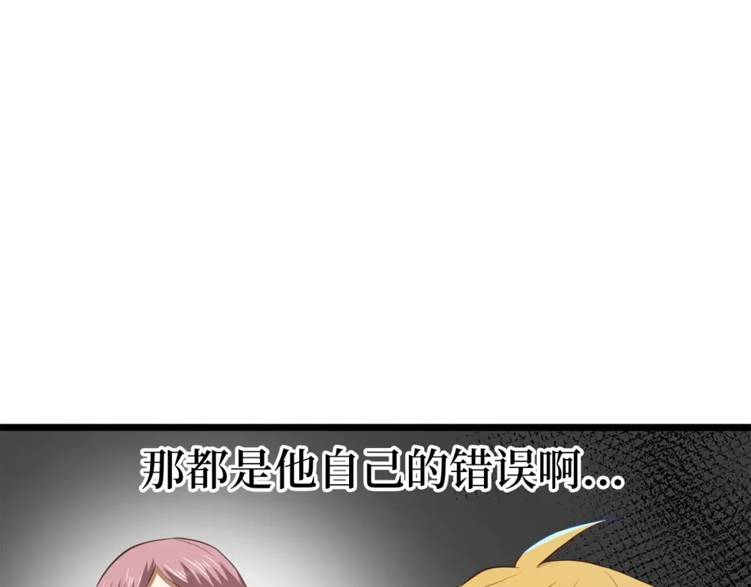 第89话 打了小的来老的 第132页