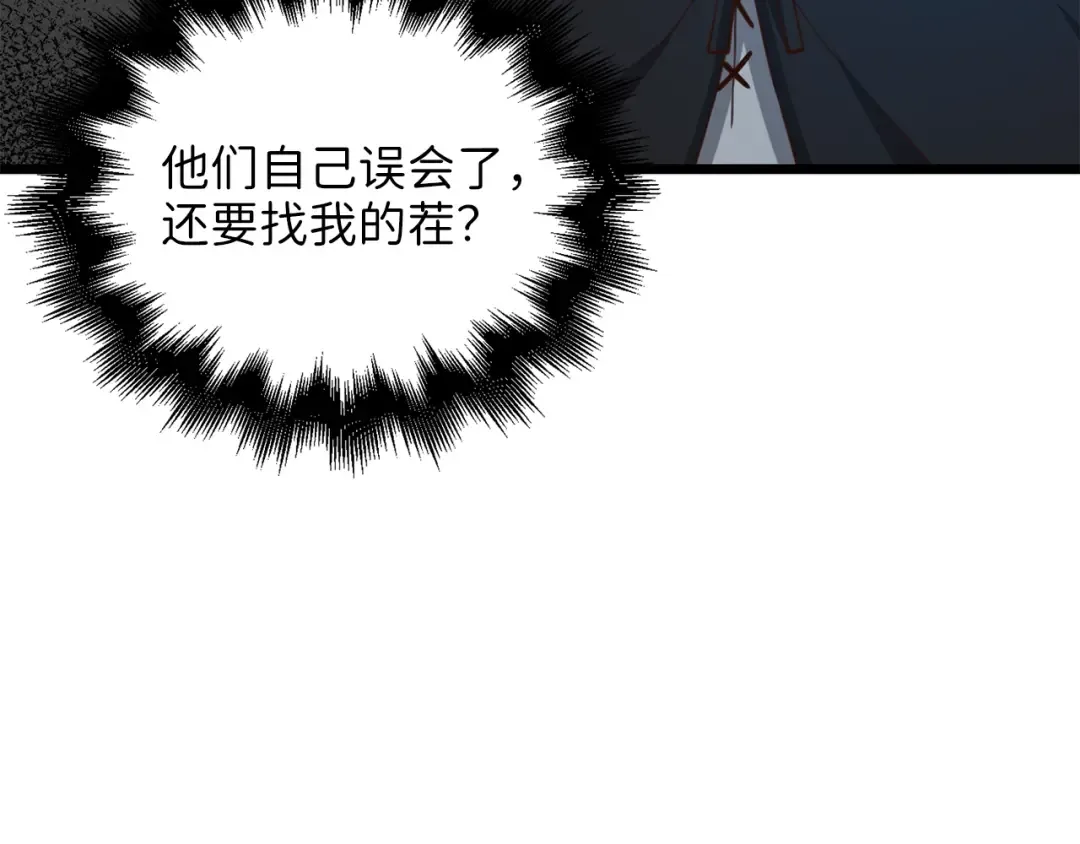 第89话 打了小的来老的 第134页