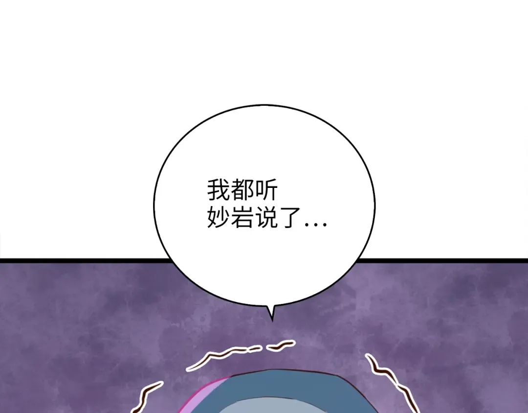 第89话 打了小的来老的 第135页