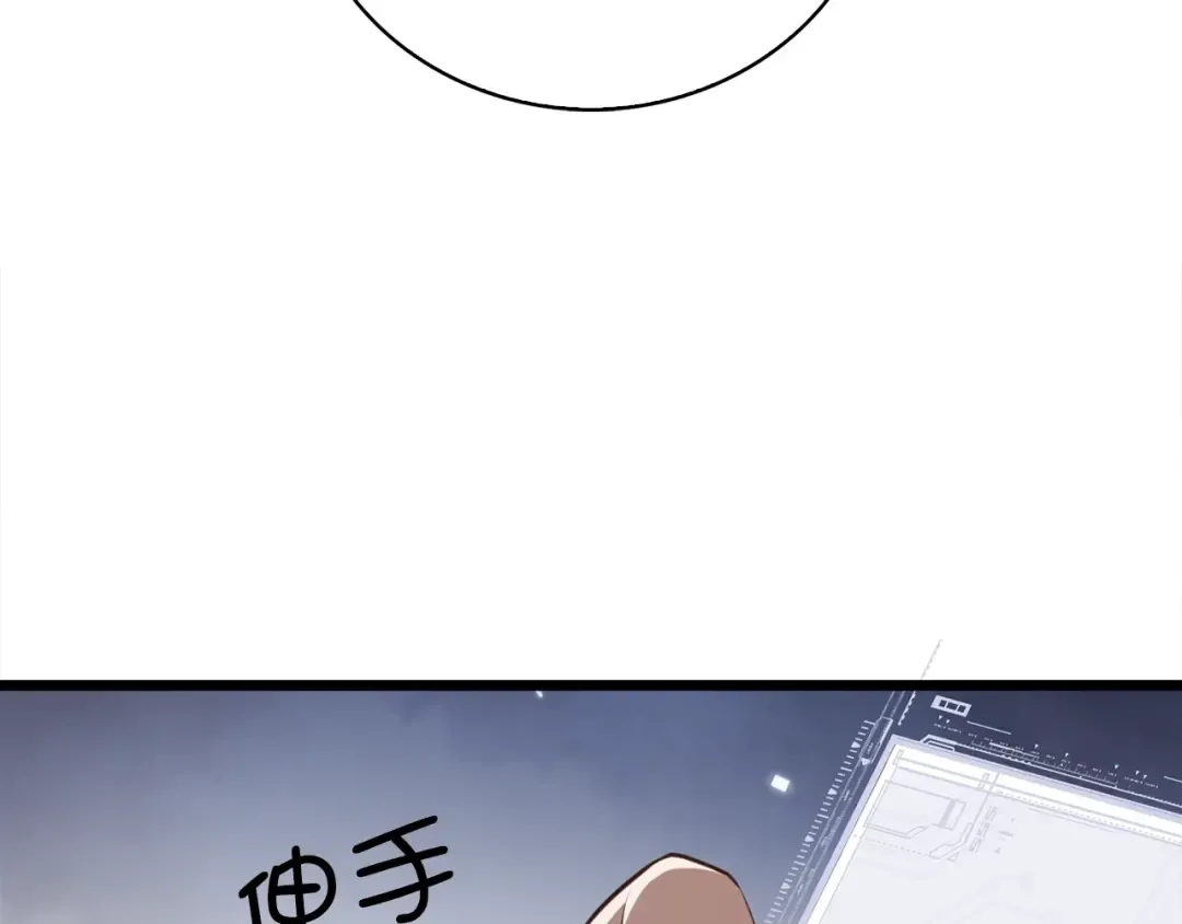 第89话 打了小的来老的 第138页