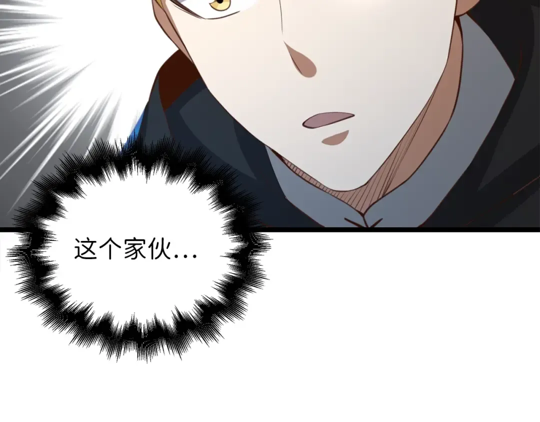 第89话 打了小的来老的 第143页
