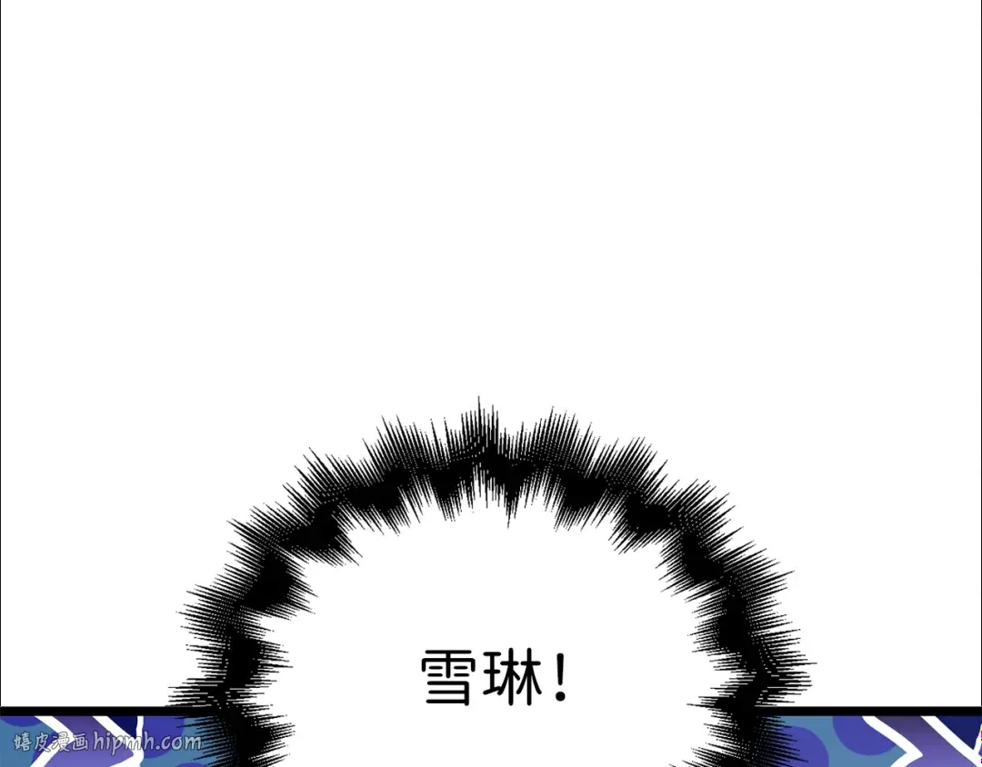 第89话 打了小的来老的 第144页