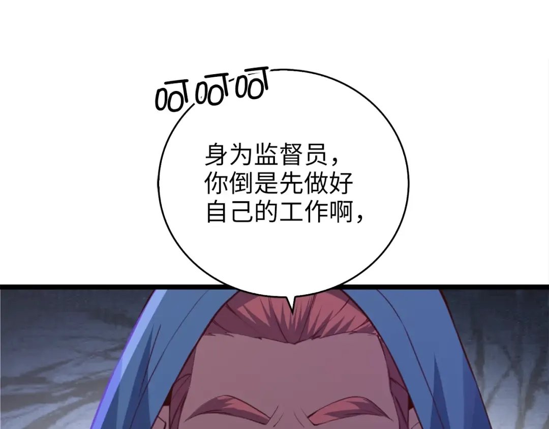 第89话 打了小的来老的 第148页
