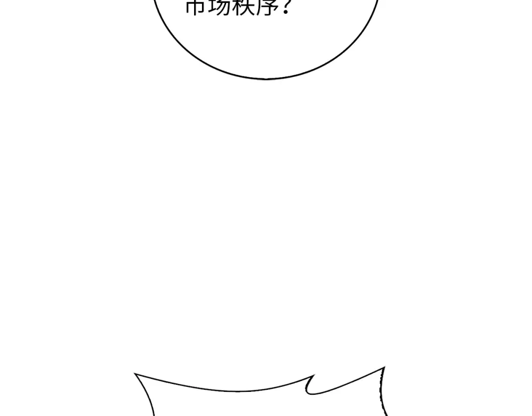 第89话 打了小的来老的 第150页