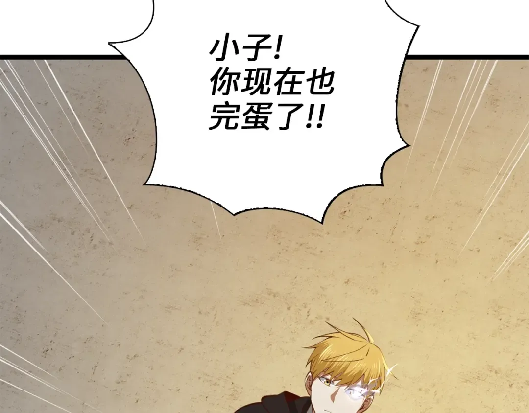 第89话 打了小的来老的 第151页