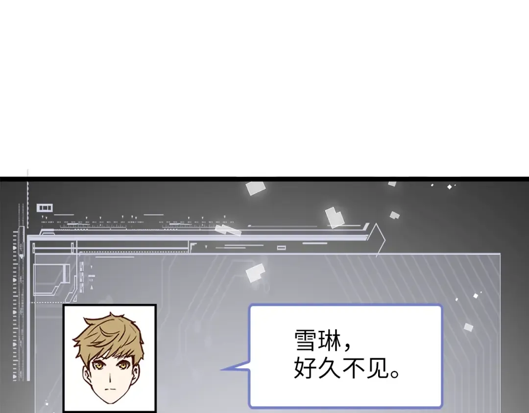 第89话 打了小的来老的 第157页