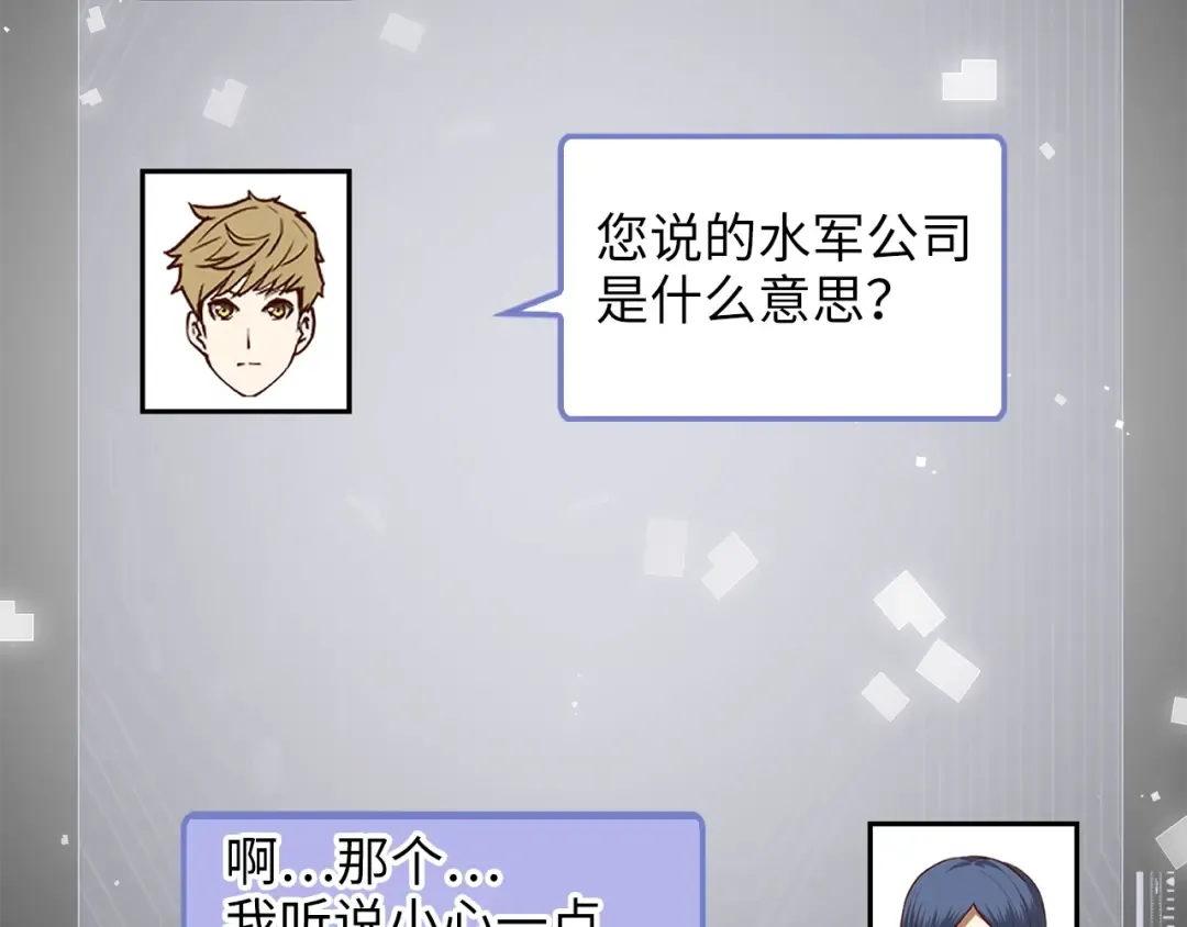 第89话 打了小的来老的 第158页