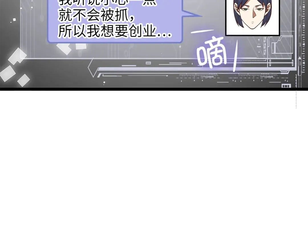 第89话 打了小的来老的 第159页