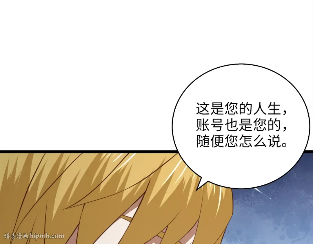 第89话 打了小的来老的 第160页