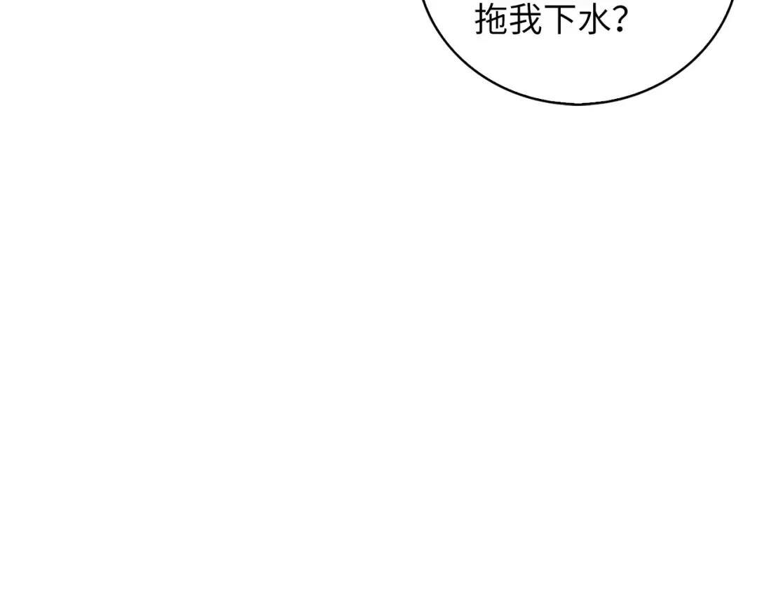 第89话 打了小的来老的 第162页