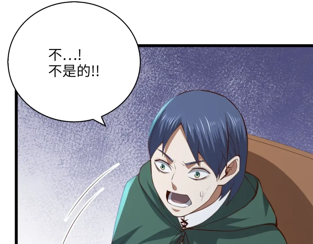第89话 打了小的来老的 第163页