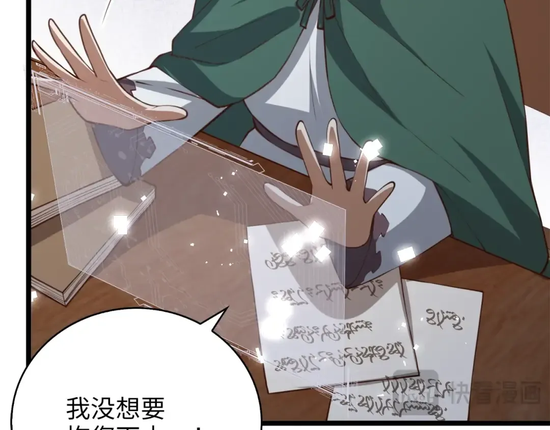 第89话 打了小的来老的 第164页