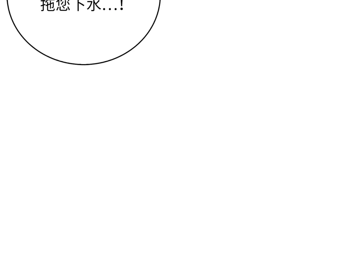 第89话 打了小的来老的 第165页