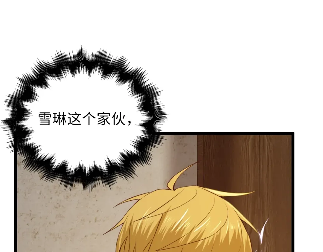 第89话 打了小的来老的 第166页