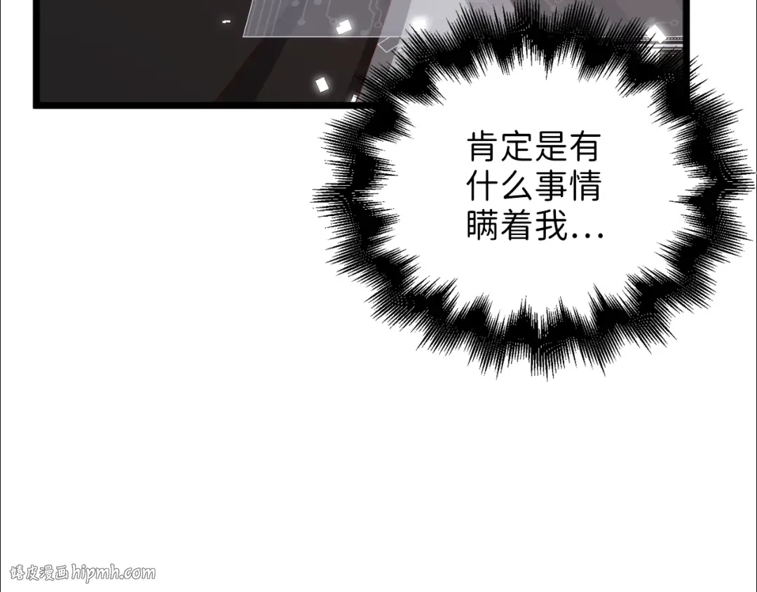 第89话 打了小的来老的 第168页
