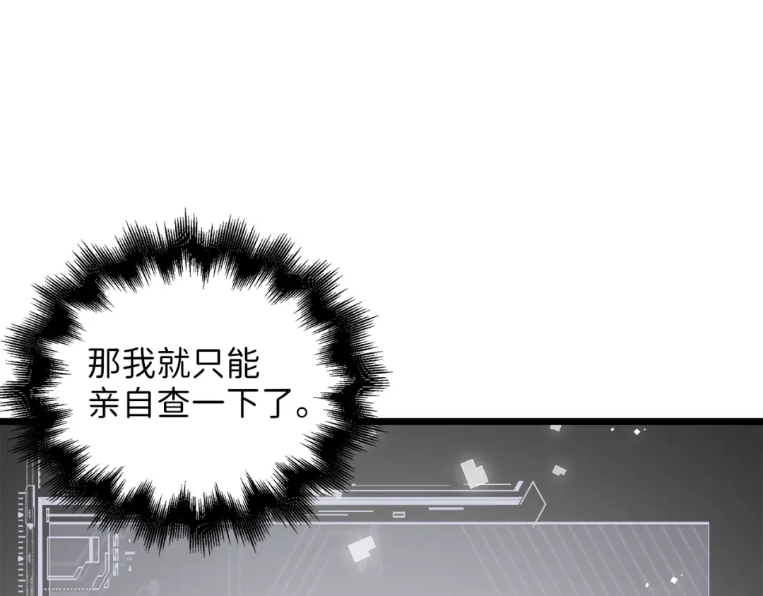 第89话 打了小的来老的 第169页