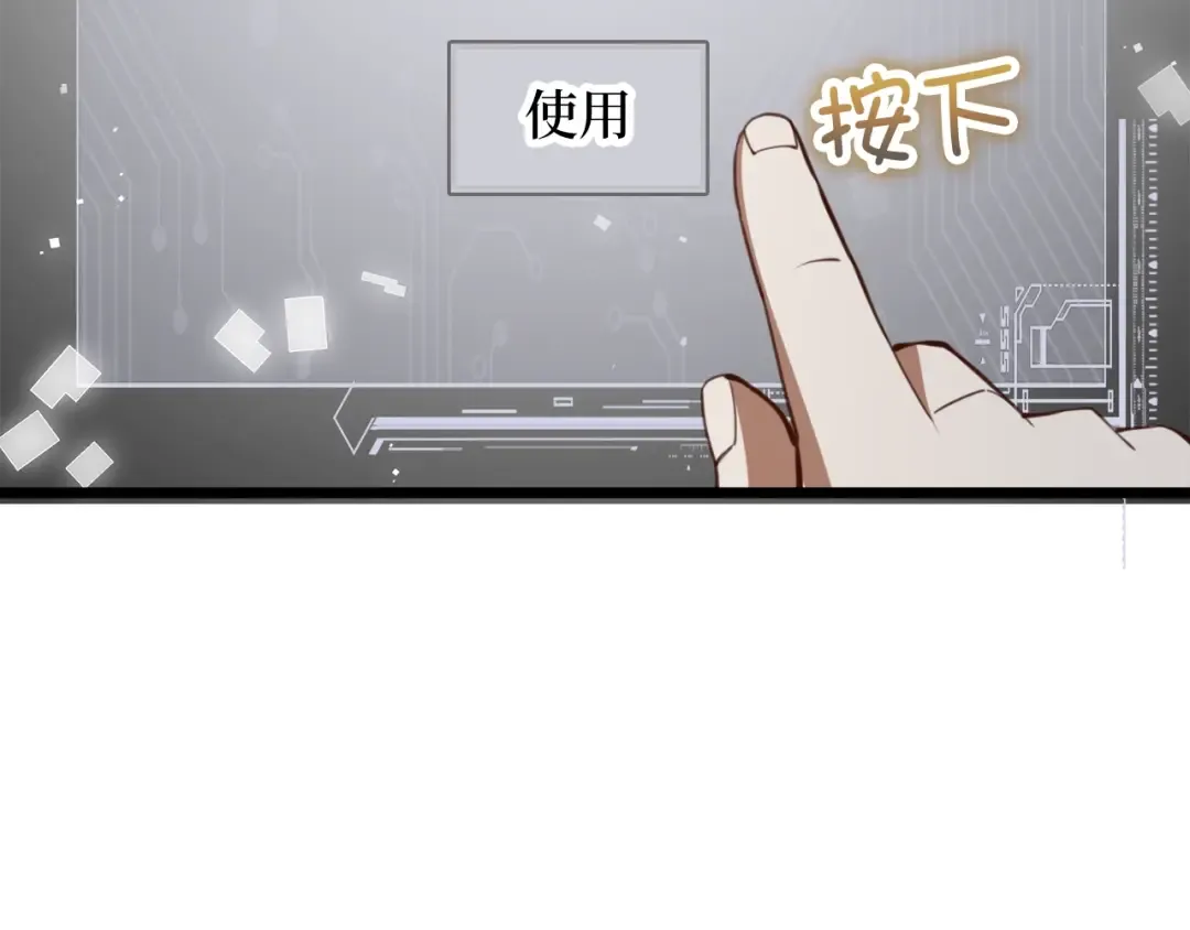 第89话 打了小的来老的 第171页