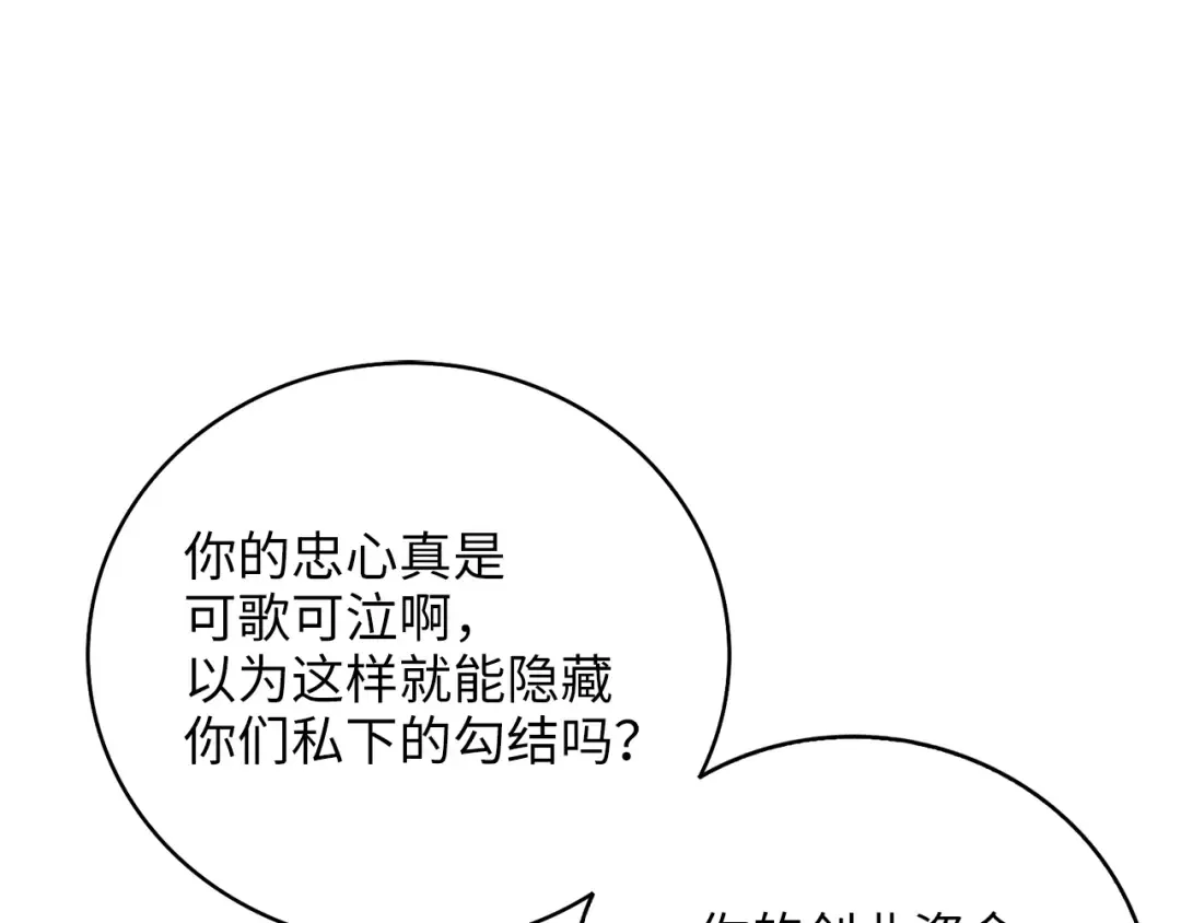 第89话 打了小的来老的 第172页