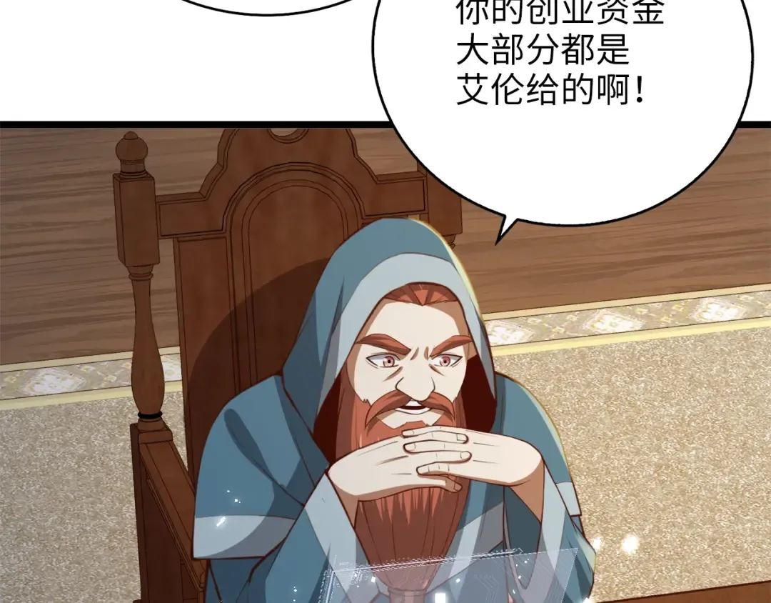 第89话 打了小的来老的 第173页